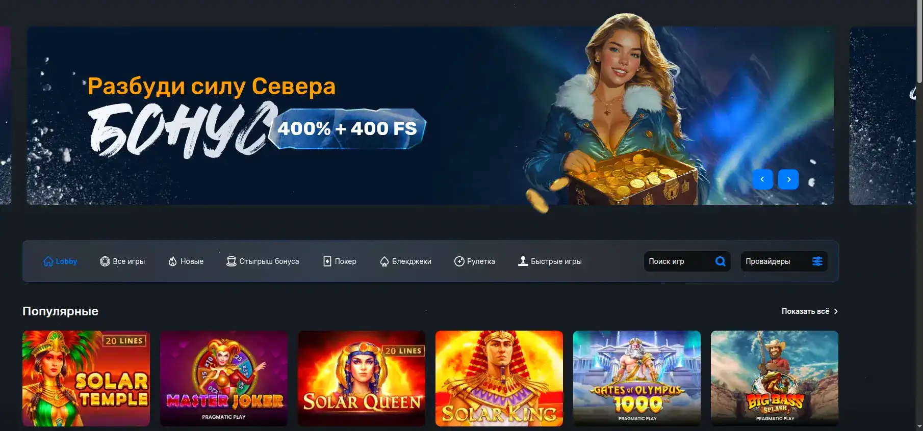 VIP зал казино Кабура